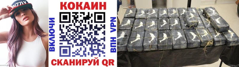COCAIN 97% Купить закладки Улан-Удэ