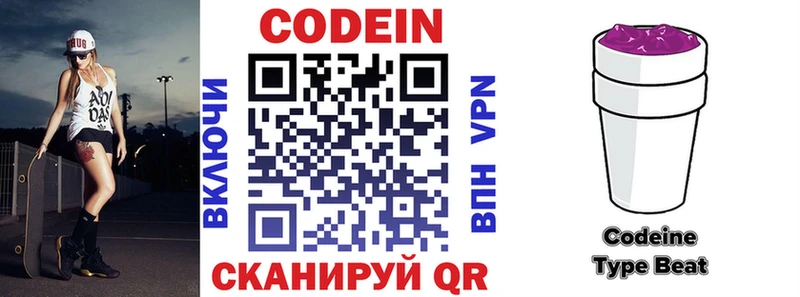 Купить  Улан-Удэ  Кодеиновый сироп Lean напиток Lean (лин) 