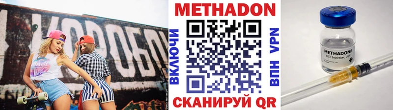 МЕТАДОН кристалл  Купить закладки  Улан-Удэ 