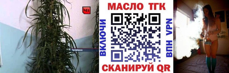 Купить закладки  Улан-Удэ  ТГК THC oil 